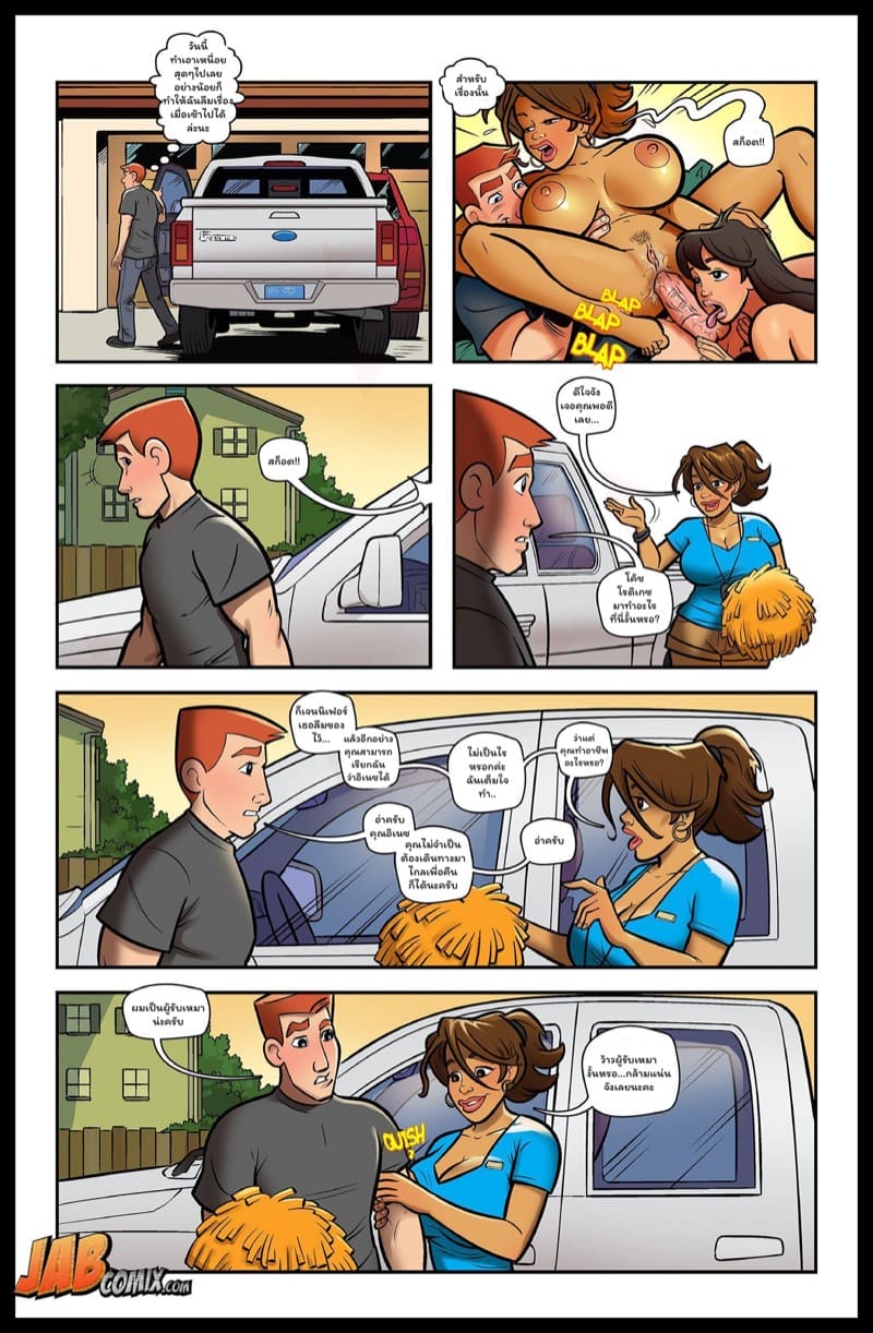 ดูซะนี่แหละสเต็ปรัก 3 ภาพ 9