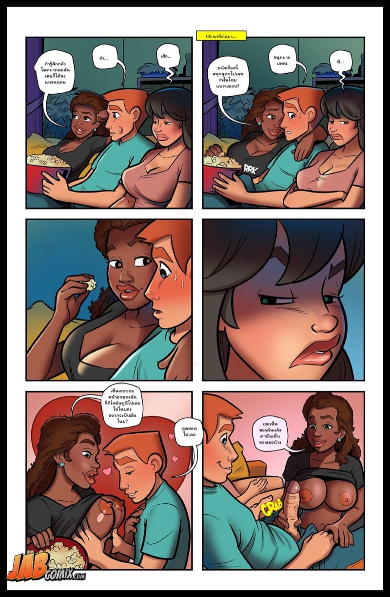 ดูซะนี่แหละสเต็ปรัก 3 ภาพ 14