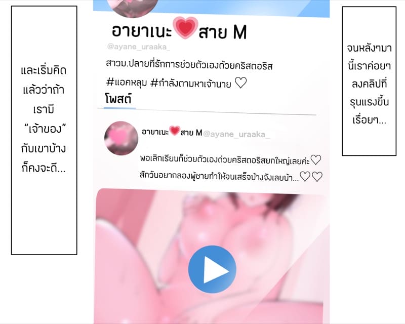 ไดอารี่ฝึกคริสตอริส 0 ภาพ 7