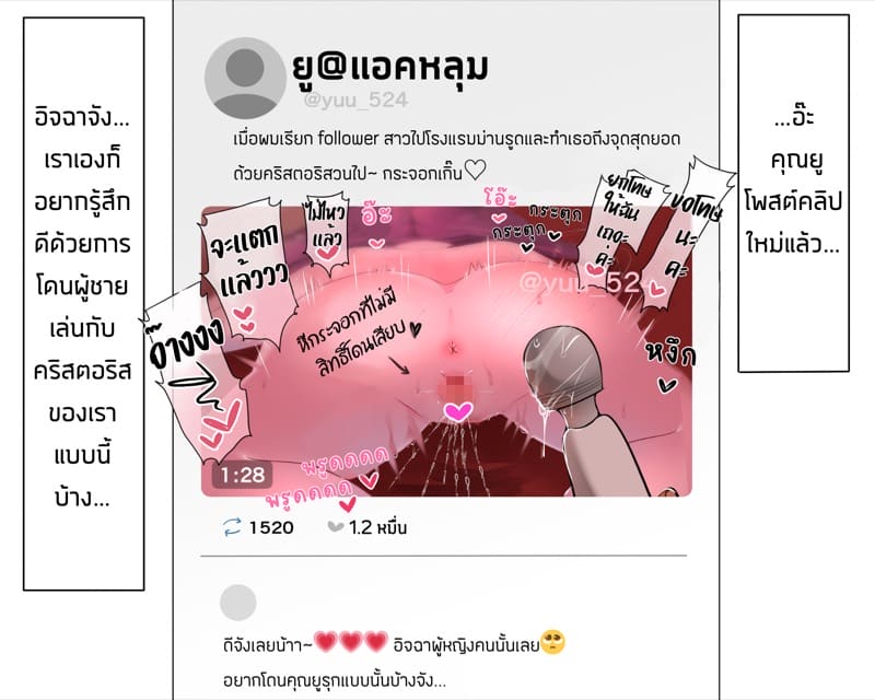 ไดอารี่ฝึกคริสตอริส 0 ภาพ 8