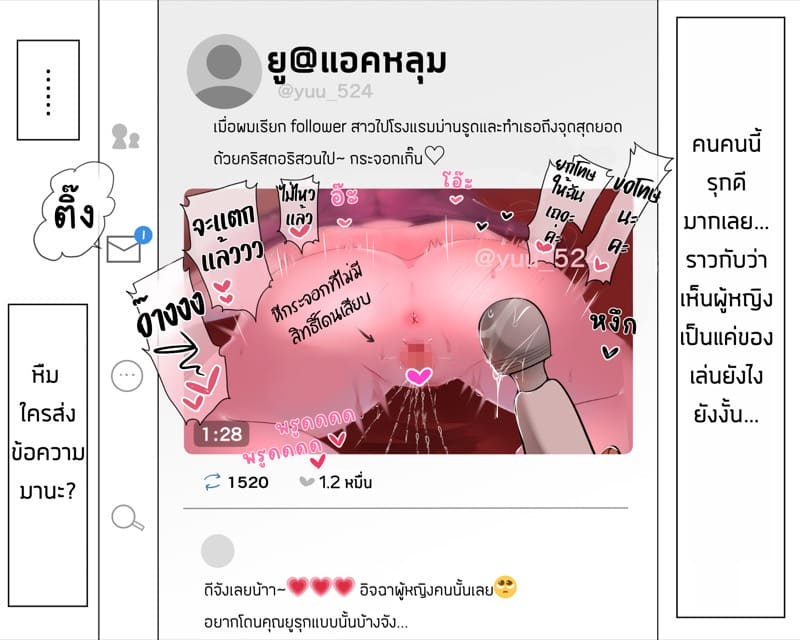 ไดอารี่ฝึกคริสตอริส 0 ภาพ 9