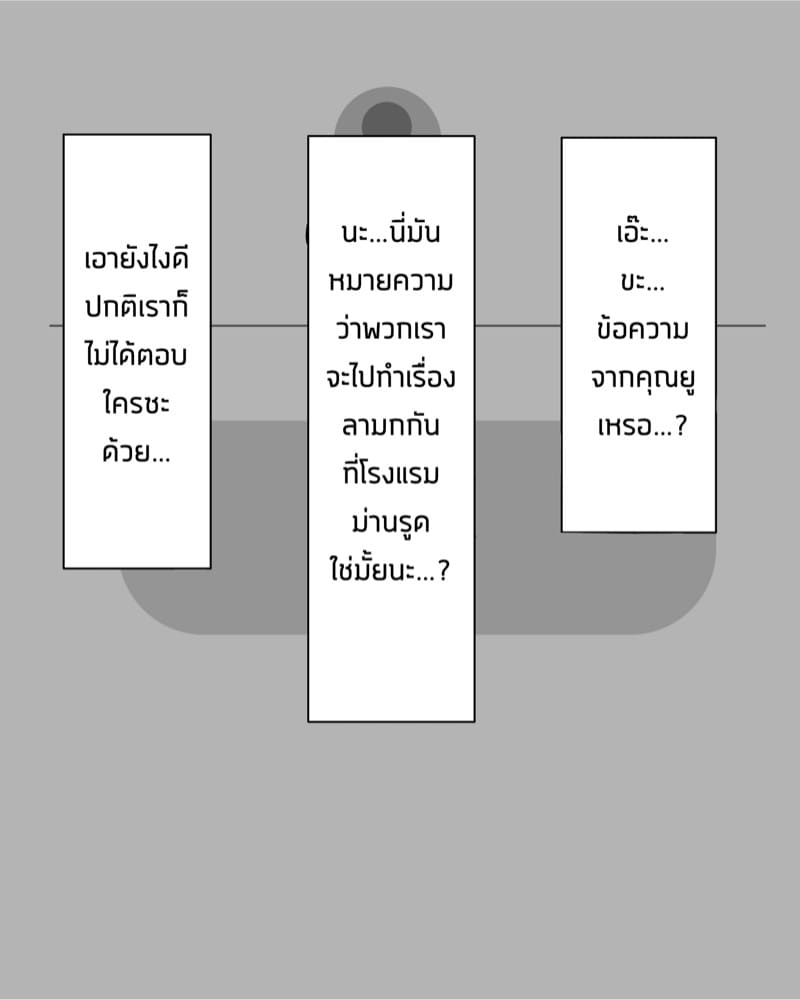 ไดอารี่ฝึกคริสตอริส 0 ภาพ 11