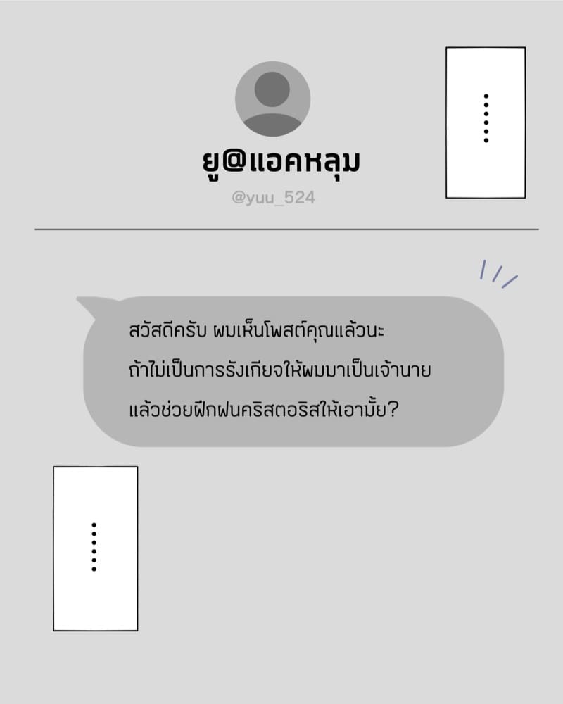 ไดอารี่ฝึกคริสตอริส 0 ภาพ 12