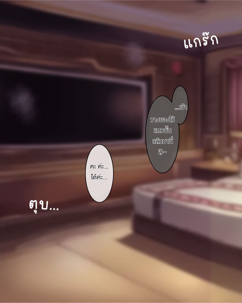 ไดอารี่ฝึกคริสตอริส 0 ภาพ 15