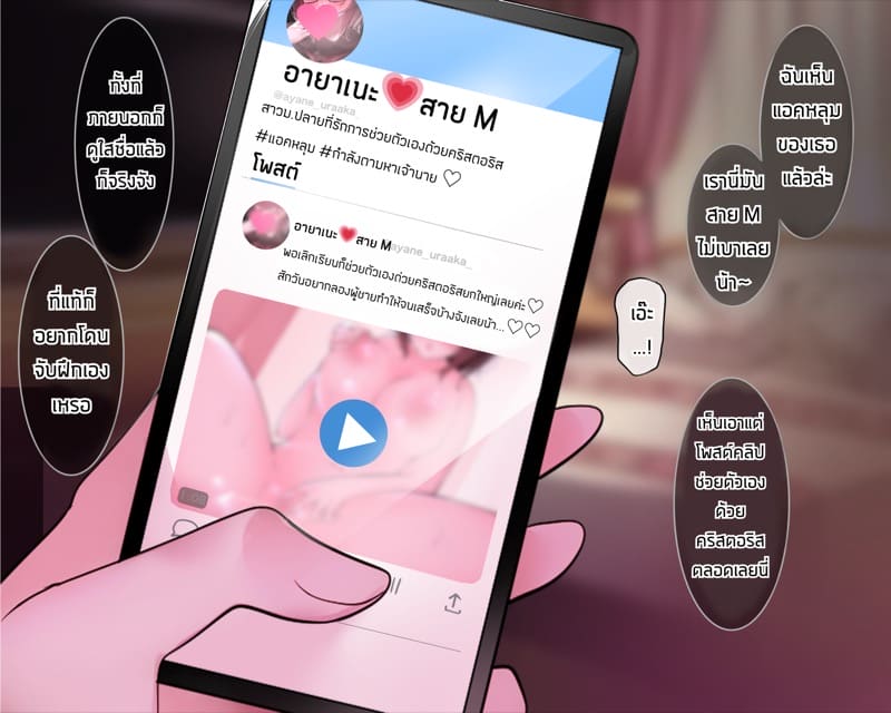 ไดอารี่ฝึกคริสตอริส 0 ภาพ 21