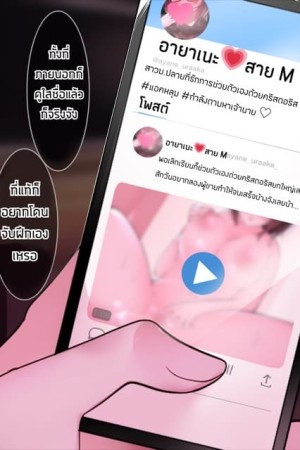 โดจิน ไดอารี่ฝึกคริสตอริส 0 แนว color แปลไทย