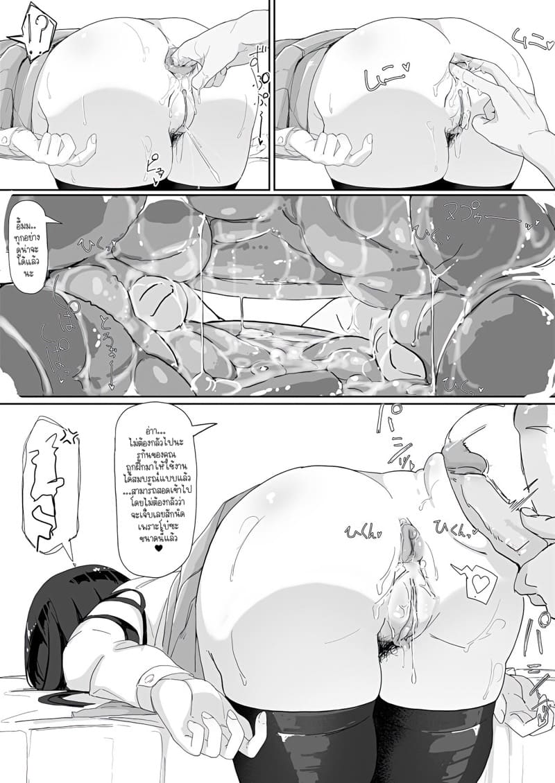 ยันสะกดเย็ด 3.2 ภาพ 3