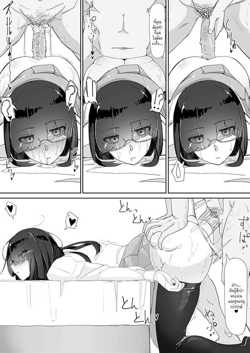 ยันสะกดเย็ด 3.2 ภาพ 4