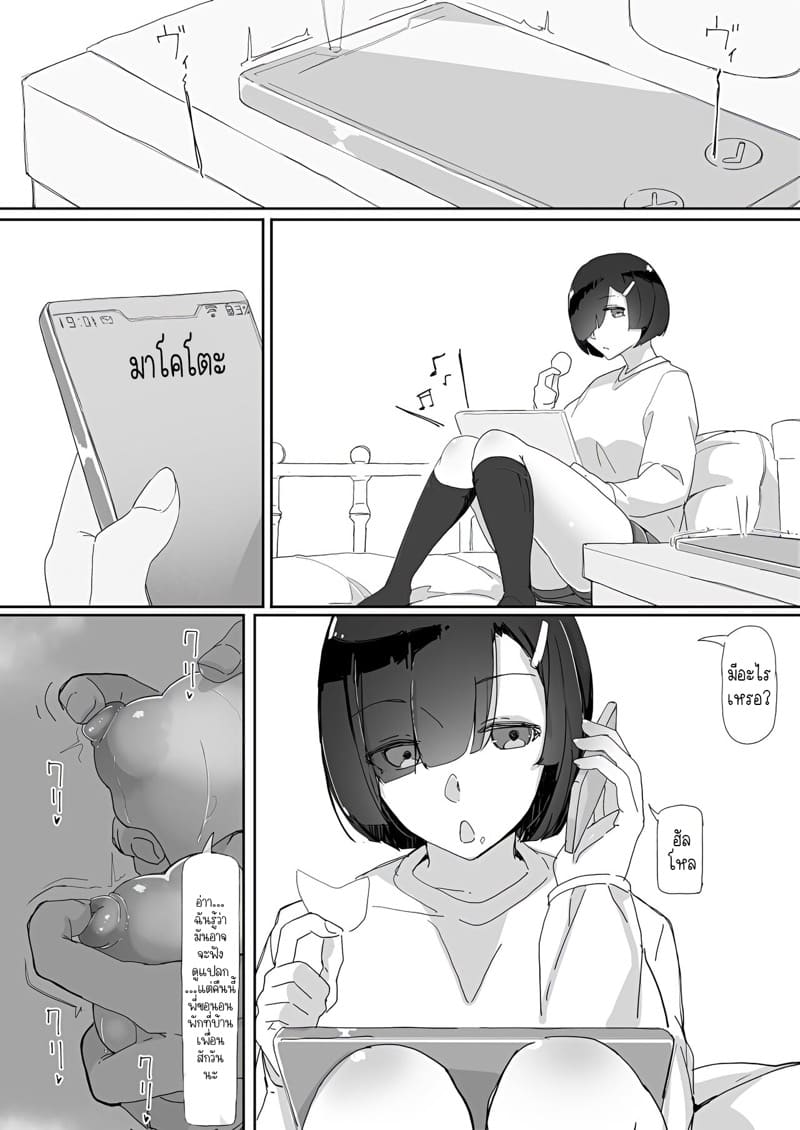 ยันสะกดเย็ด 3.2 ภาพ 10