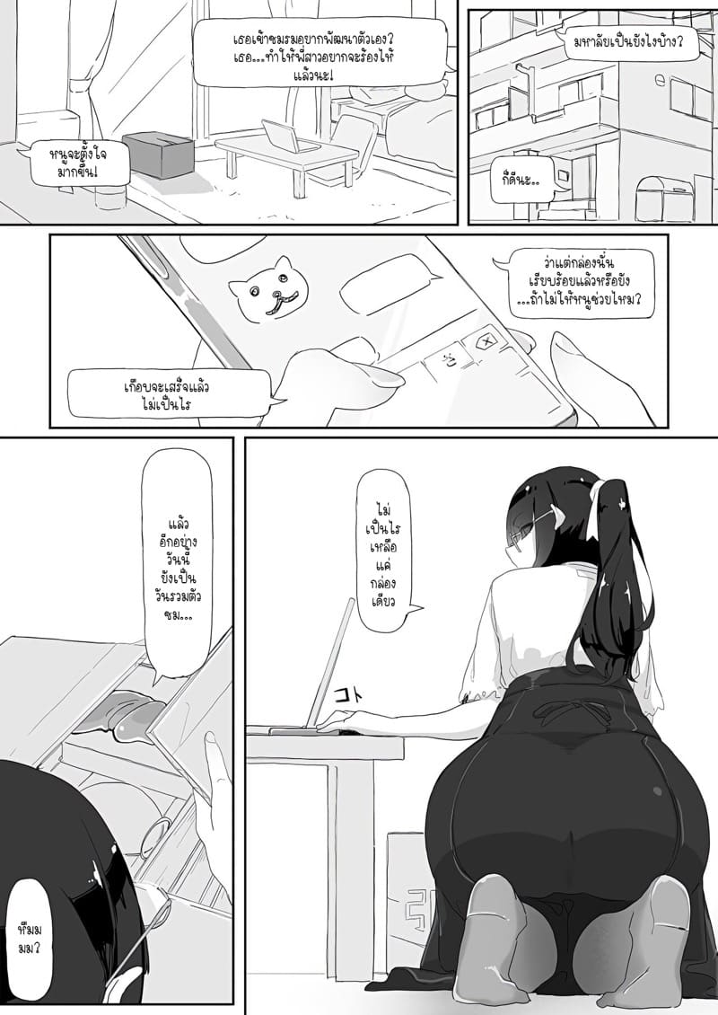 ยันสะกดเย็ด 3.2 ภาพ 19