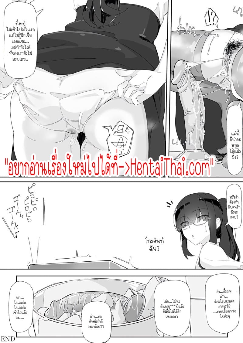 ยันสะกดเย็ด 3.2 ภาพ 24