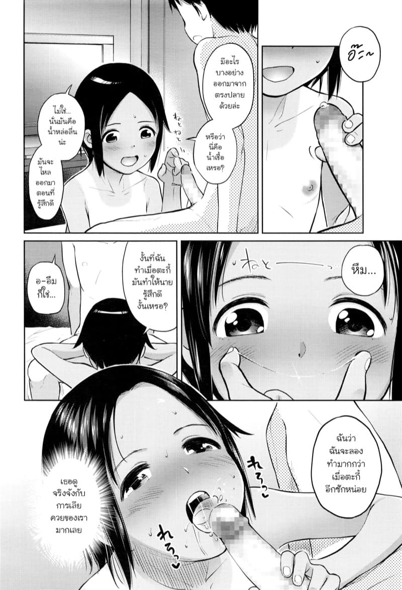 ถ้าไม่ยอมจะฟ้องนะ ภาพ 7