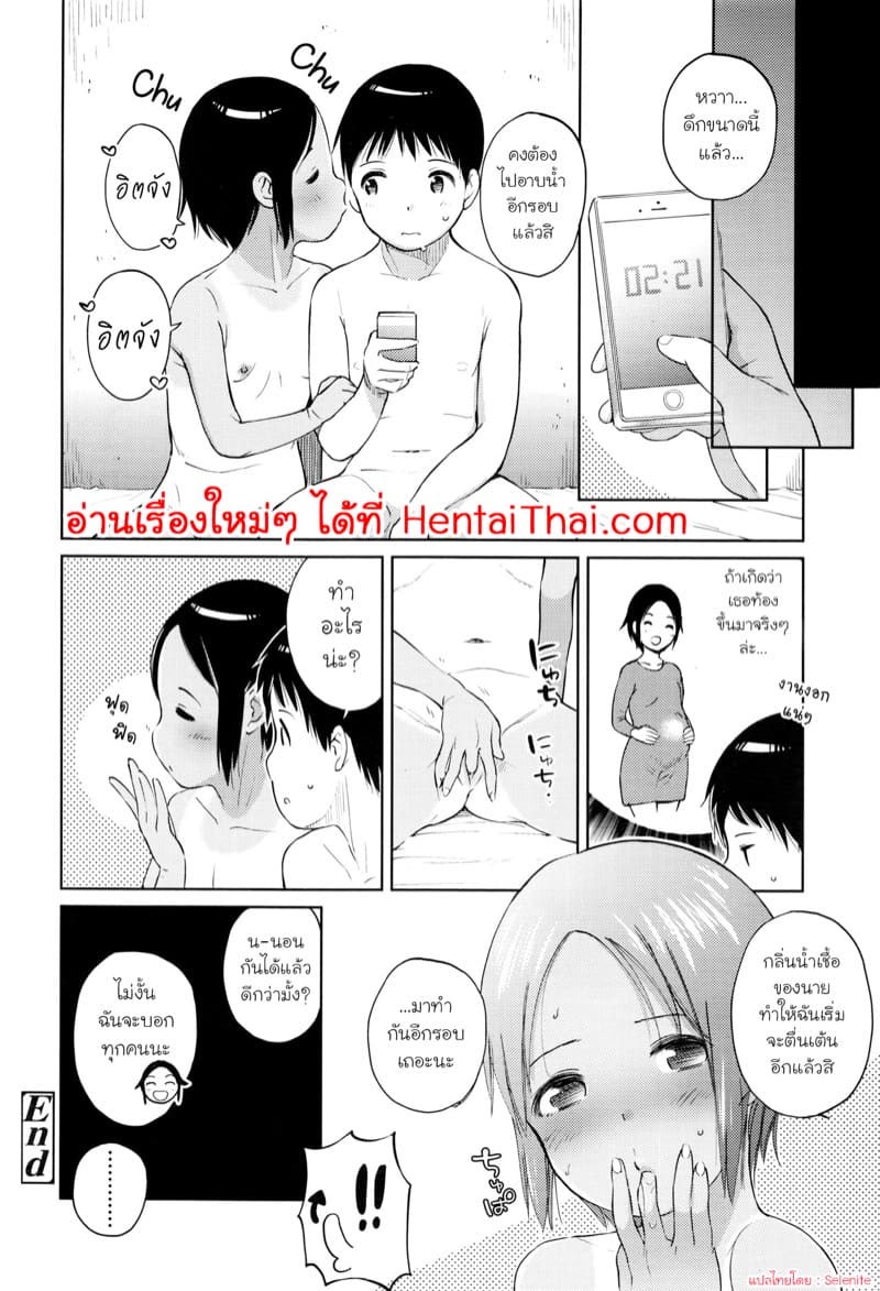 ถ้าไม่ยอมจะฟ้องนะ ภาพ 19