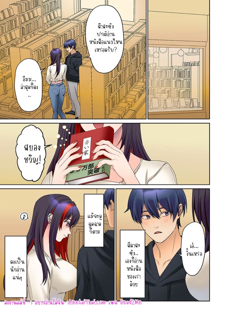 หนุ่มนักเขียนกับเมดหน้าตาย 18 ภาพ 2