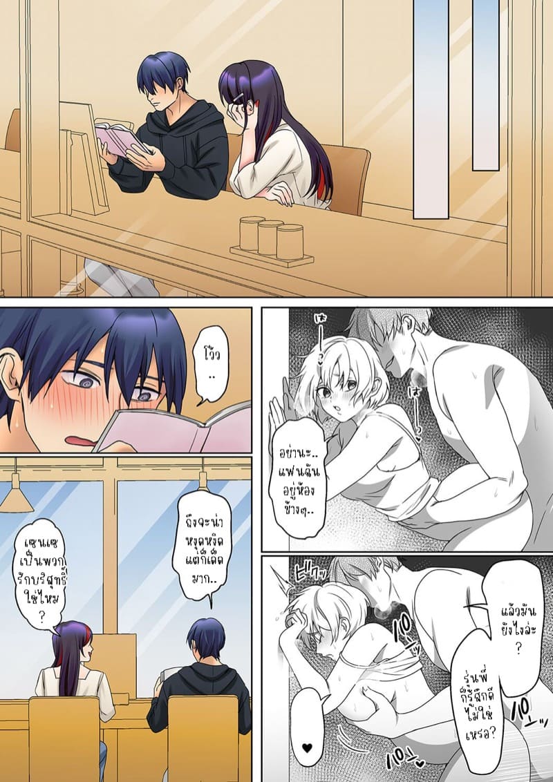 หนุ่มนักเขียนกับเมดหน้าตาย 18 ภาพ 6