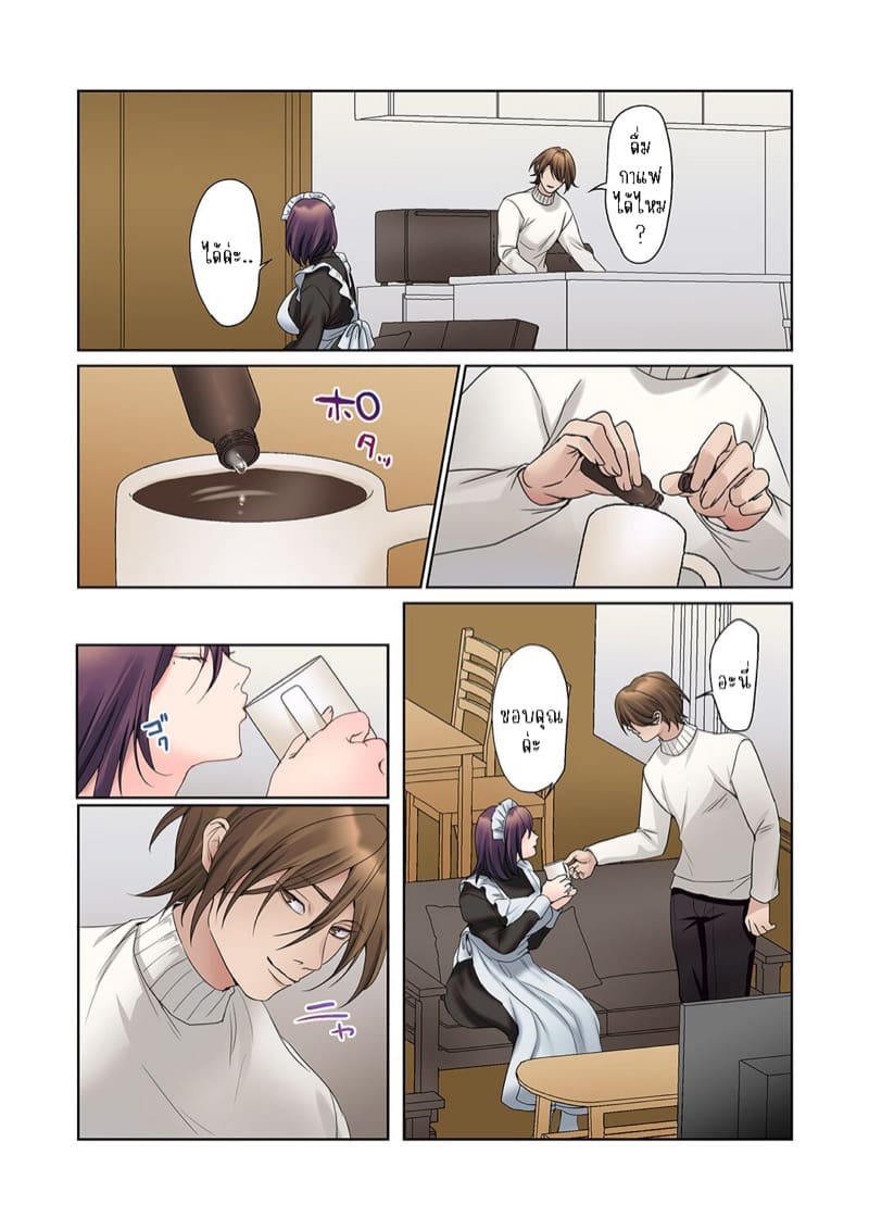 หนุ่มนักเขียนกับเมดหน้าตาย 18 ภาพ 9