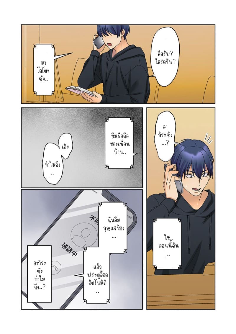 หนุ่มนักเขียนกับเมดหน้าตาย 18 ภาพ 22