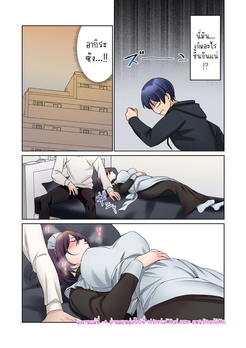 หนุ่มนักเขียนกับเมดหน้าตาย 18 ภาพ 25