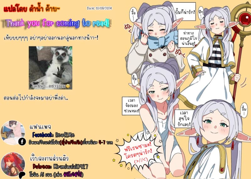 หนุ่มนักเขียนกับเมดหน้าตาย 18 ภาพ 27