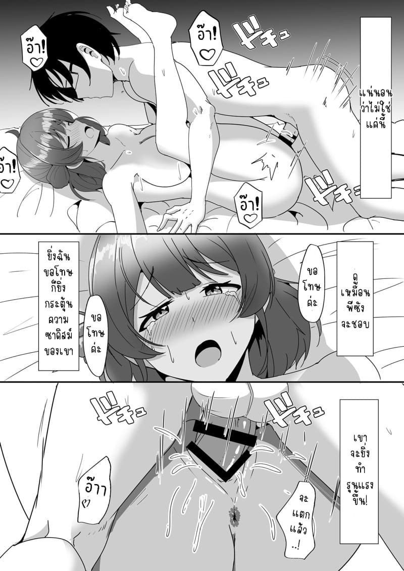 การฝึกพิเศษของอุเมะจัง ภาพ 10