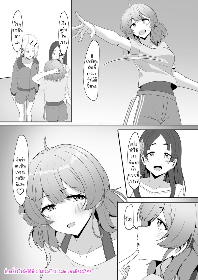 การฝึกพิเศษของอุเมะจัง ภาพ 15