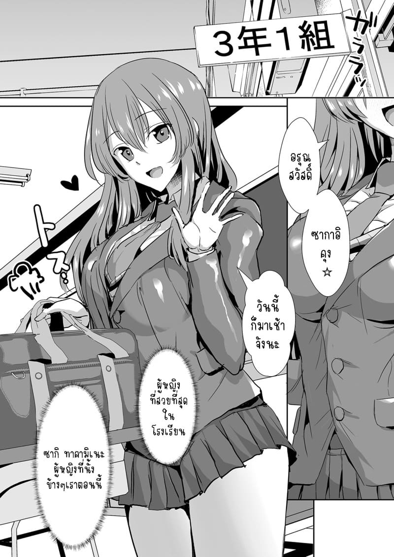 คุณทาคามิเนะที่นั่งข้างๆ เล่นผมซะแล้ว 1 ภาพ 2