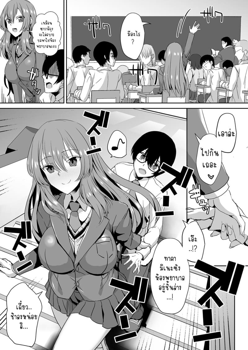 คุณทาคามิเนะที่นั่งข้างๆ เล่นผมซะแล้ว 1 ภาพ 9