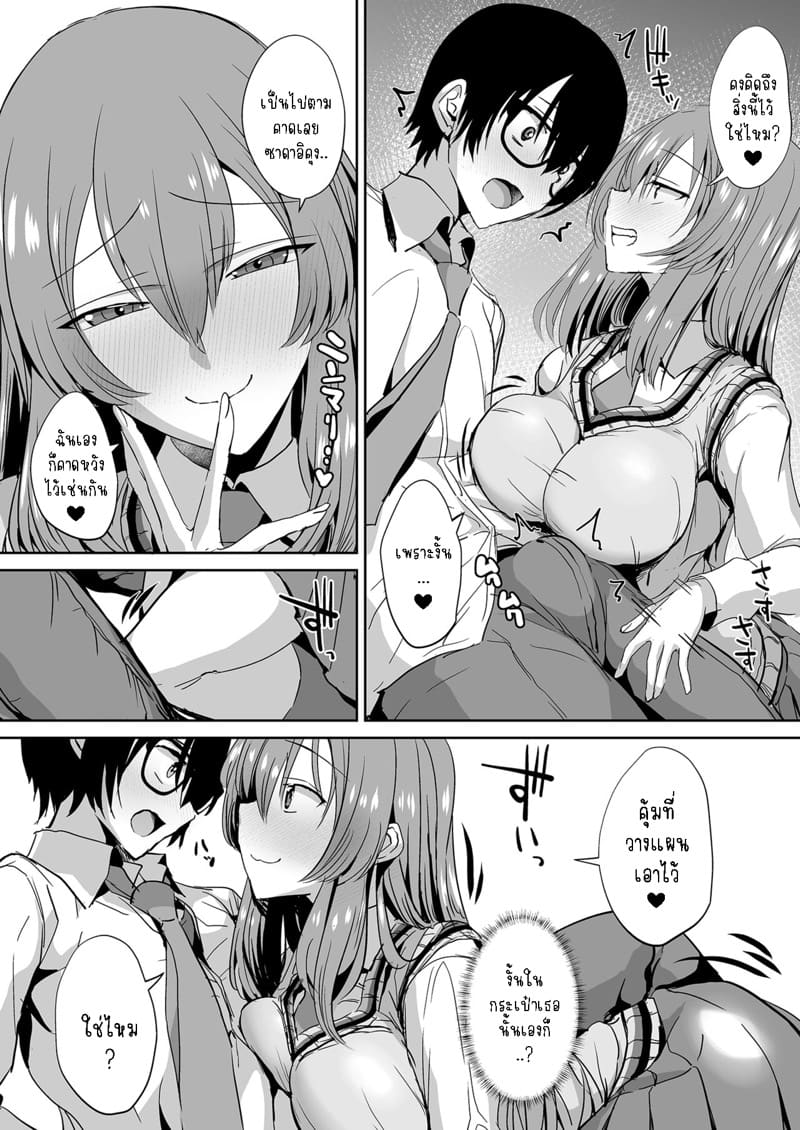 คุณทาคามิเนะที่นั่งข้างๆ เล่นผมซะแล้ว 1 ภาพ 12