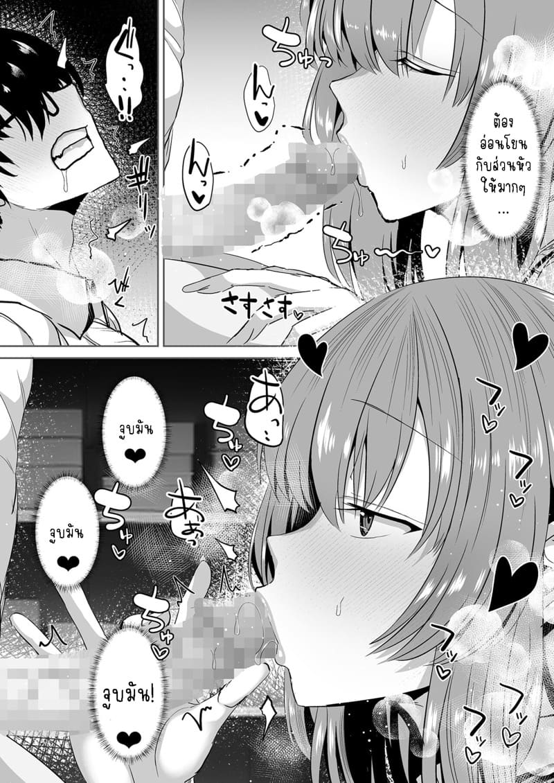 คุณทาคามิเนะที่นั่งข้างๆ เล่นผมซะแล้ว 1 ภาพ 16