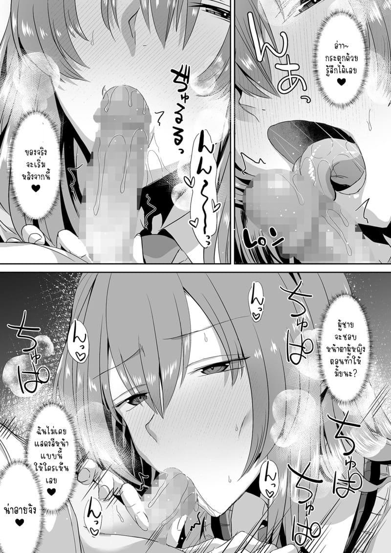 คุณทาคามิเนะที่นั่งข้างๆ เล่นผมซะแล้ว 1 ภาพ 17