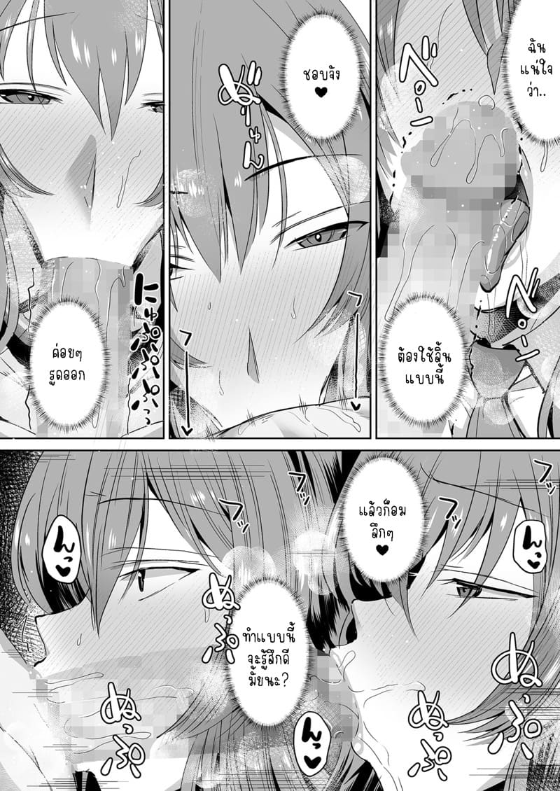 คุณทาคามิเนะที่นั่งข้างๆ เล่นผมซะแล้ว 1 ภาพ 18