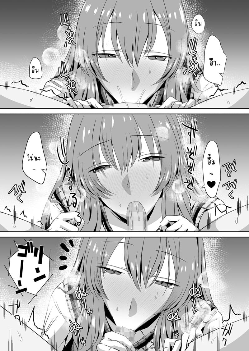 คุณทาคามิเนะที่นั่งข้างๆ เล่นผมซะแล้ว 1 ภาพ 25