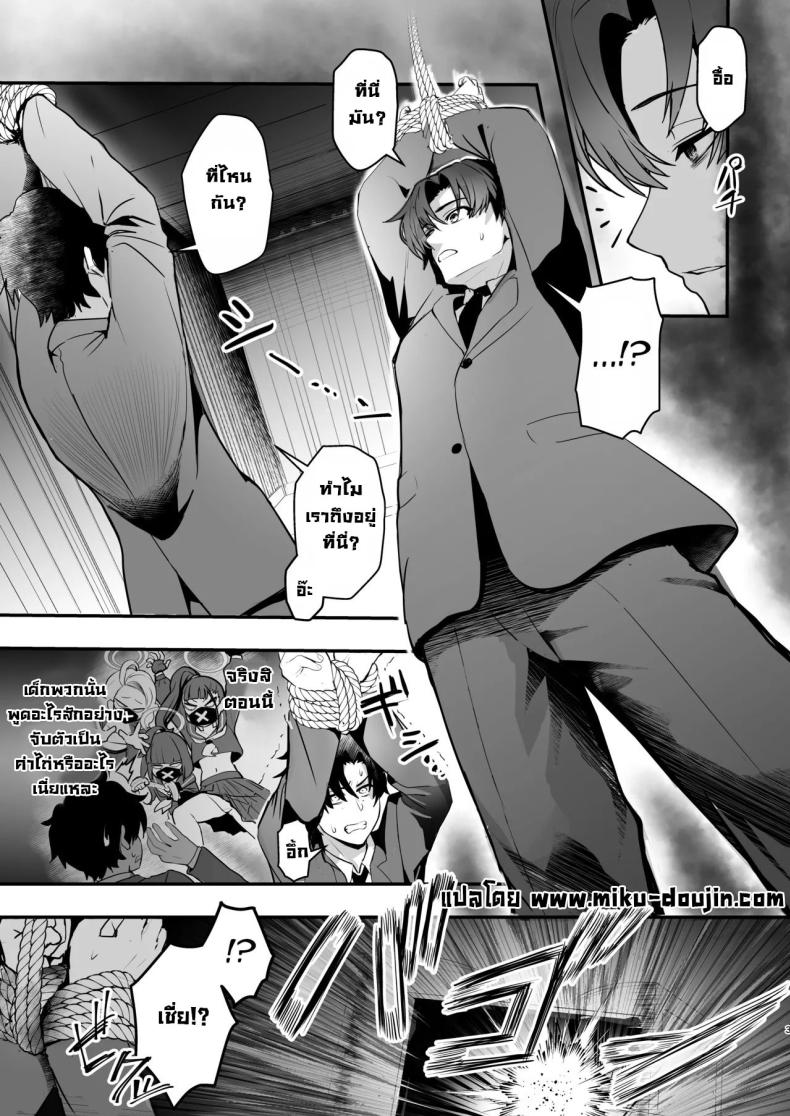 วากาโมะอดใจไม่ไหว ภาพ 1