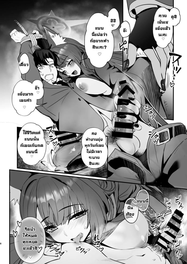 วากาโมะอดใจไม่ไหว ภาพ 6