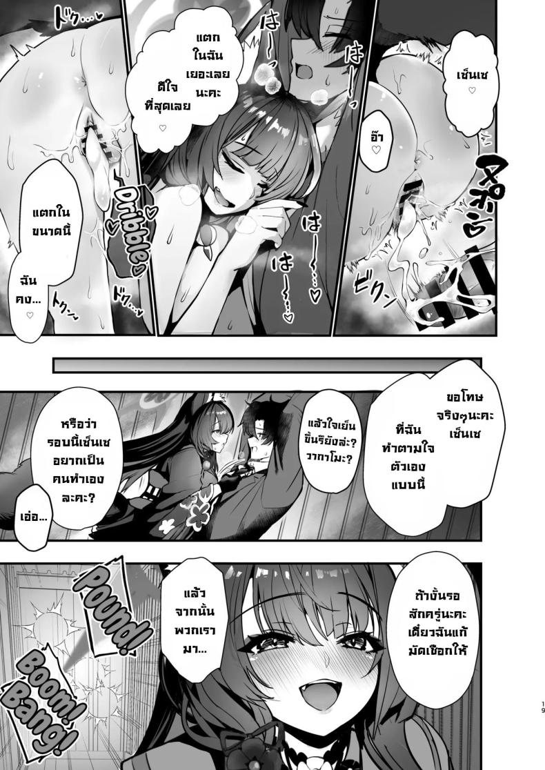 วากาโมะอดใจไม่ไหว ภาพ 17