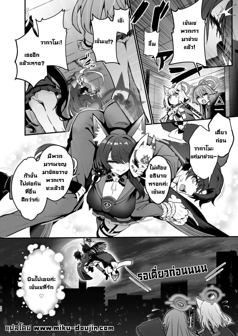 วากาโมะอดใจไม่ไหว ภาพ 18