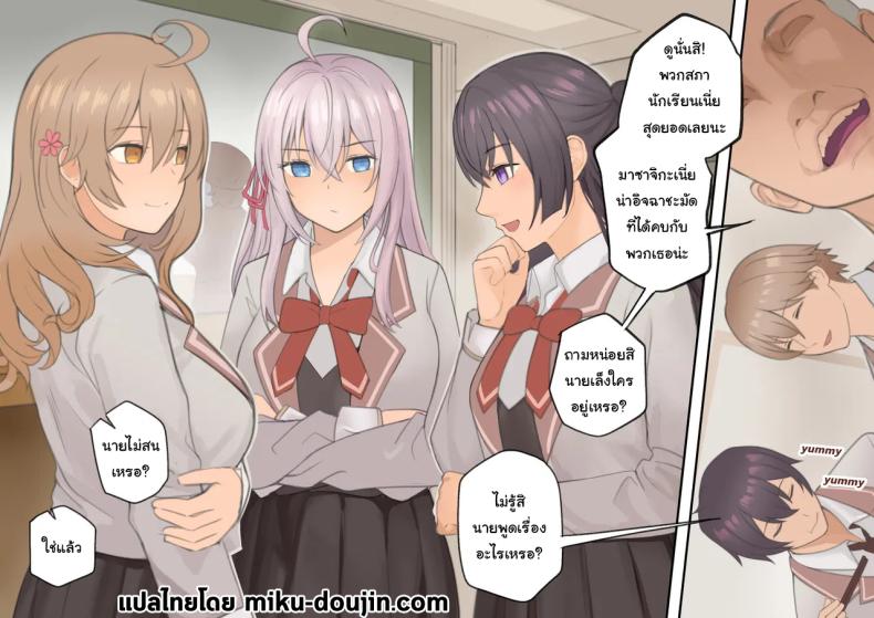 เป็นเพราะนายเองนะ ภาพ 1