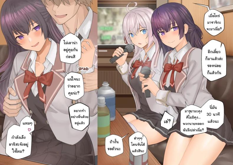 เป็นเพราะนายเองนะ ภาพ 2