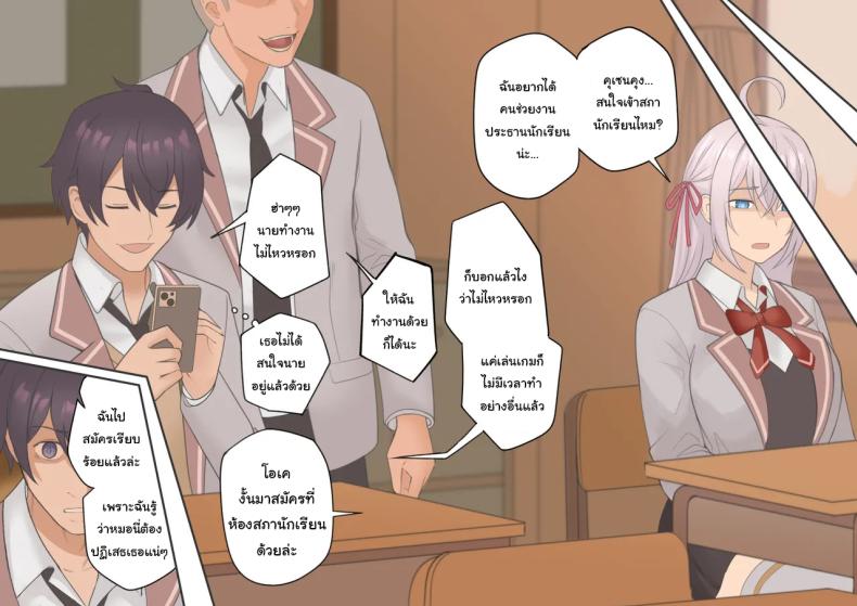 เป็นเพราะนายเองนะ ภาพ 15