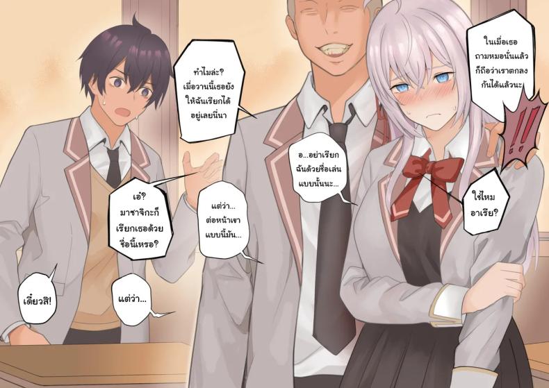 เป็นเพราะนายเองนะ ภาพ 16