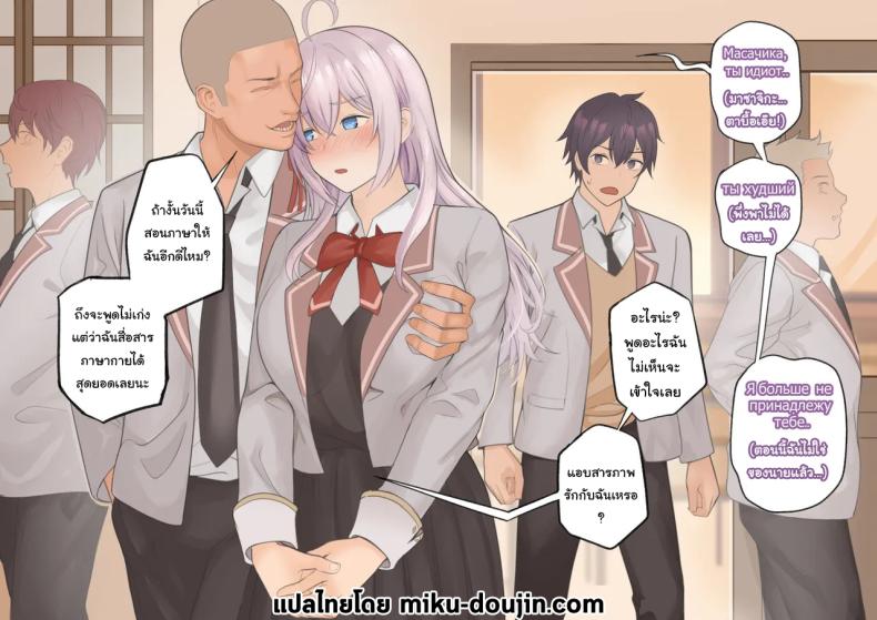 เป็นเพราะนายเองนะ ภาพ 18