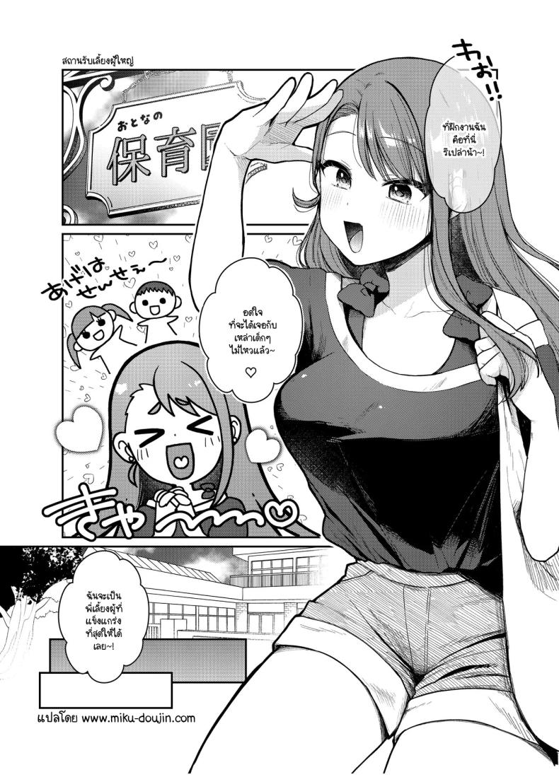 คุณครูอาเกนะก๊าบ ภาพ 1