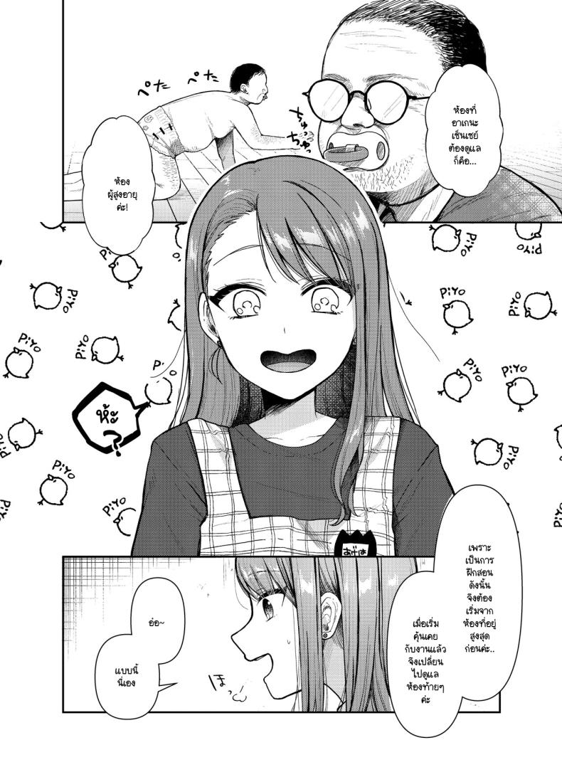 คุณครูอาเกนะก๊าบ ภาพ 2