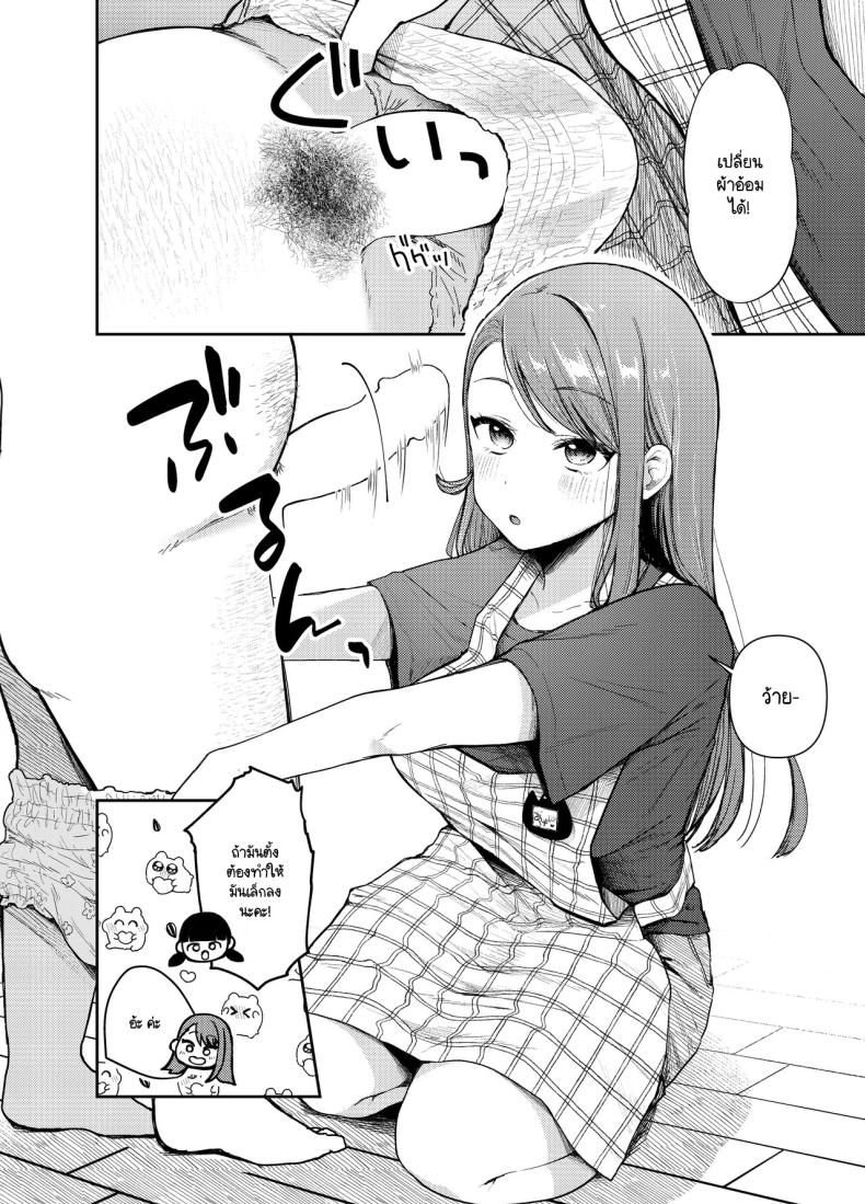 คุณครูอาเกนะก๊าบ ภาพ 4