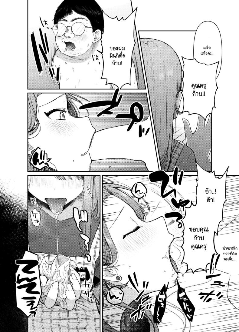 คุณครูอาเกนะก๊าบ ภาพ 6