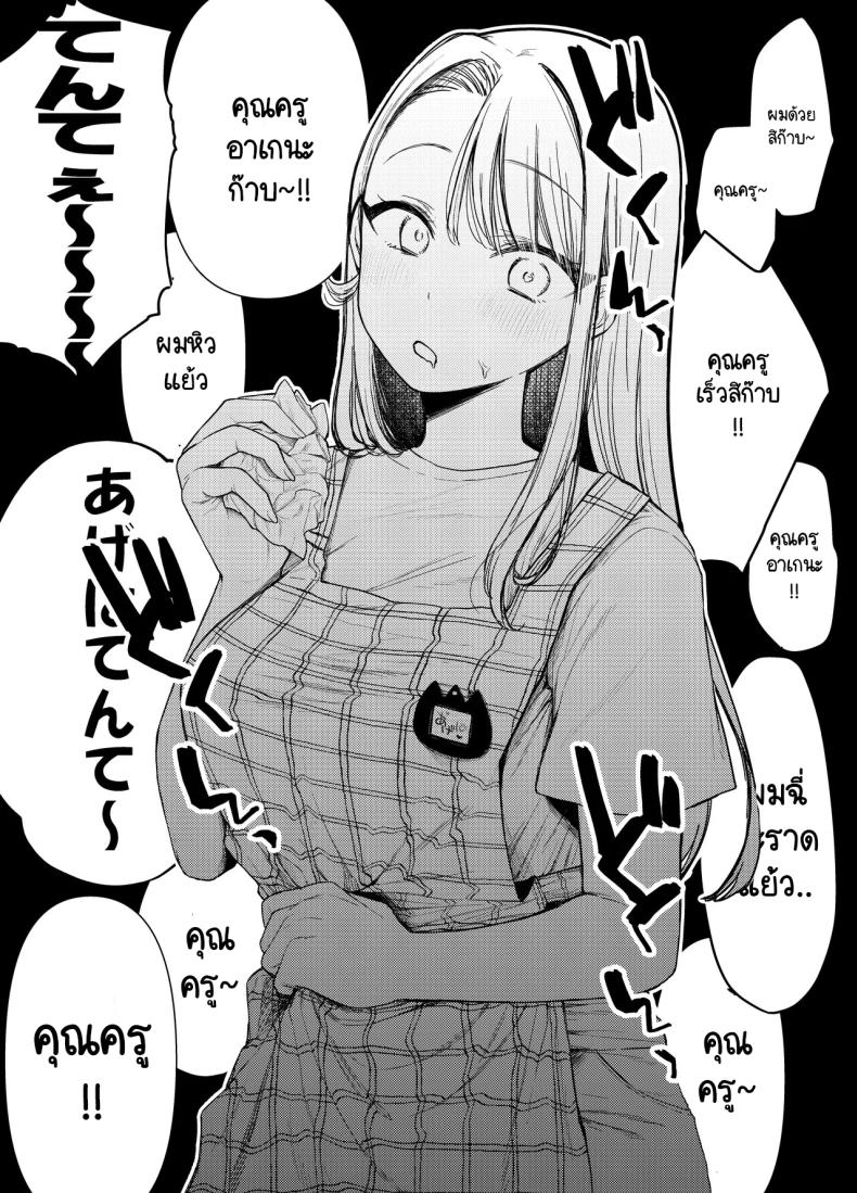 คุณครูอาเกนะก๊าบ ภาพ 7