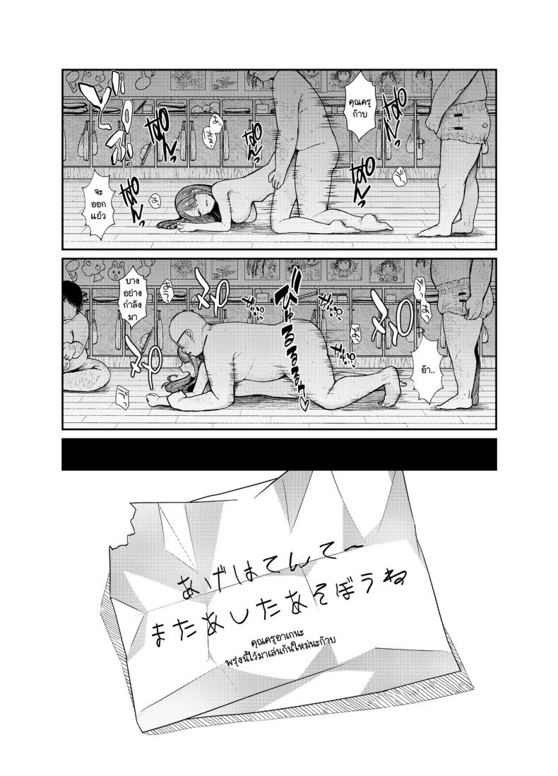 คุณครูอาเกนะก๊าบ ภาพ 18