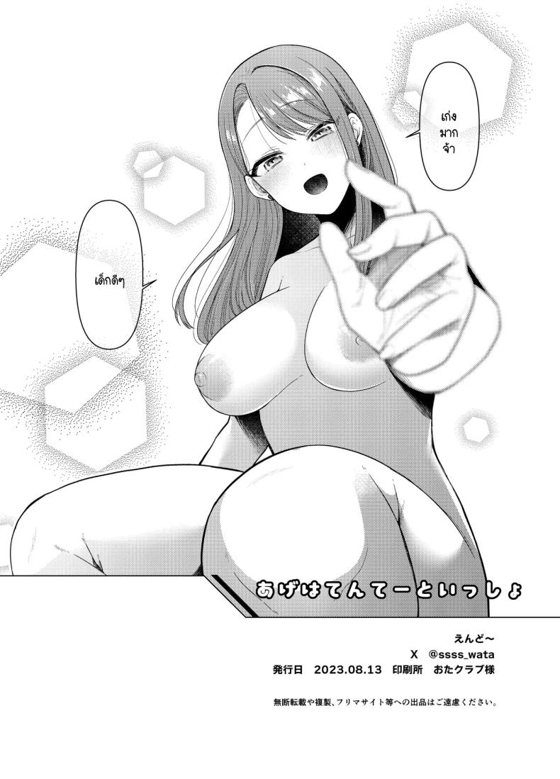 คุณครูอาเกนะก๊าบ ภาพ 20