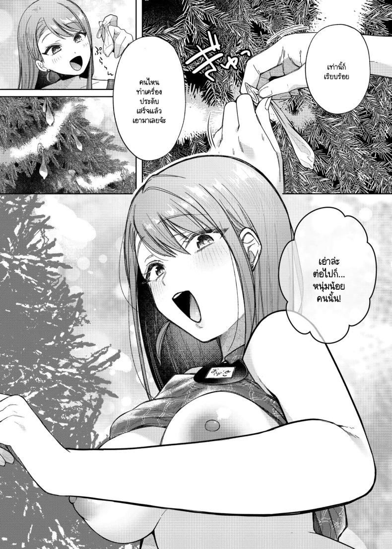 คุณครูอาเกนะก๊าบ ภาพ 25