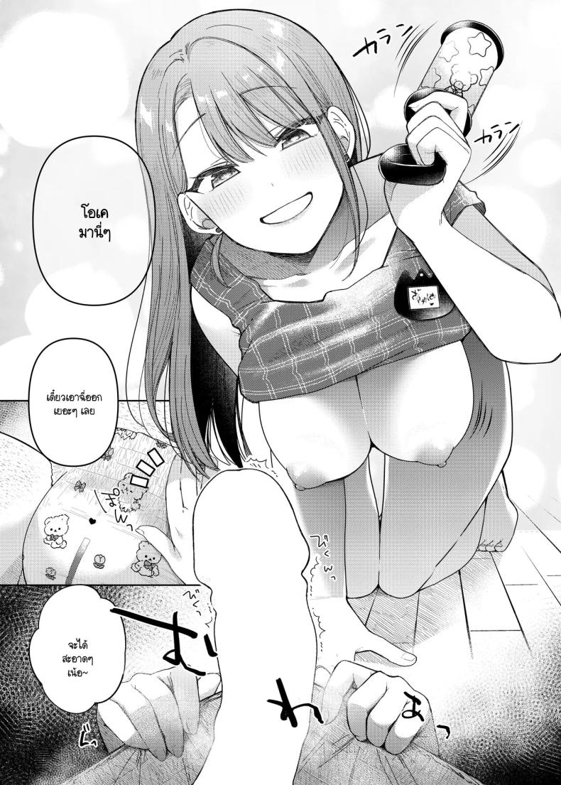 คุณครูอาเกนะก๊าบ ภาพ 26